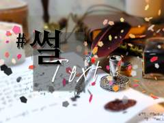 [전독시] 트위터 썰 백업 1