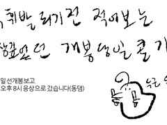 3/7 샤세스 기록