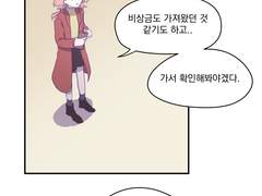 [장편 파일럿] 마나세상 생존기 3. 어떻게 할까