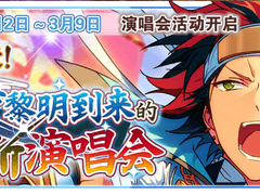 약진! 새벽을 알리는 유신 라이브