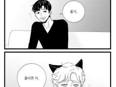 롱고얌미 008- 기다려주는 거야