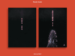 [레디메이드/35] 한밤중의 관람차