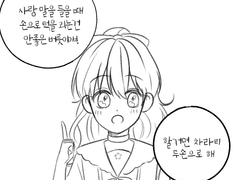 모름지기 턱은 두손으로 괴는것