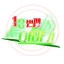 [오소쵸로 동화합작]13번째 이야기