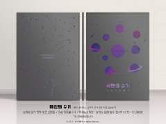 예찬의 수기: INFO