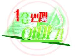 합작 신청 목록,공지