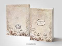 NO.207 바란 추억