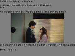 Jamie와 Annette의 싹바가지 다툼