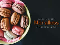 [빅앙] Moralless -上(약수위)