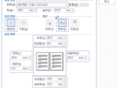처음 제작하는 글회지 편집 가이드