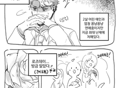 [오이히나] 로즈데이