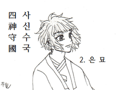 2. 은 묘(殷 猫)_1