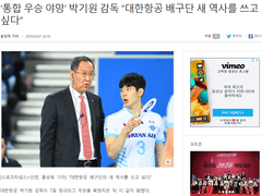 03.11(월) 19:00KOVO남 대한항공 vs OK저축은행