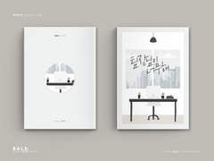 레디메이드 152. 팀장님이 너무해