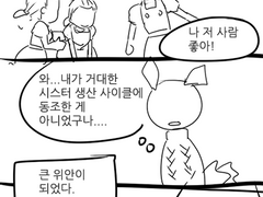 바이오쇼크]바이오쇼크 일지 02