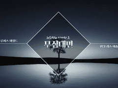 [하로스 형제] 무심대면