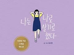 어린날의 초상(Fool)
