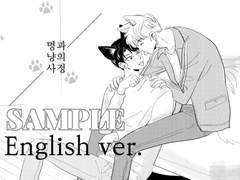 'DOG and CAT s REASON' English ver SAMPLE