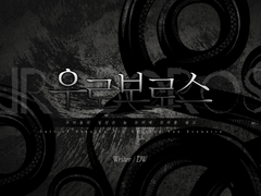 우로보로스 (~21.03.31)