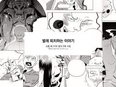 [벌레 퇴치하는 이야기]