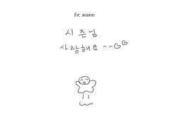 시즌님 선물