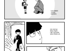 레이겐 - 어른이 된 화이티 (약 모브레이