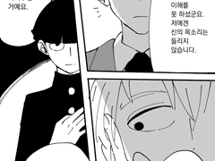 모브레이 - 사이코 헬멧교 교주 모브