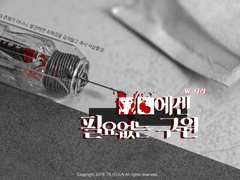 ■■에겐 필요 없는 구원