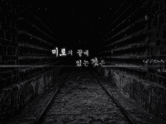 [CoC 시나리오] 미로의 끝에 있는 것은