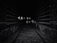 [CoC 시나리오] 미로의 끝에 있는 것은