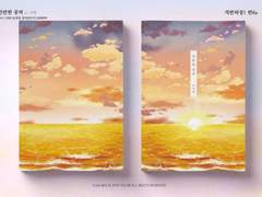 [창궁] 찬란한 공허