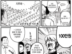 와장창창 세이도 체육대회