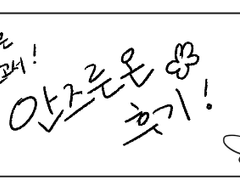 안즈른온리 후기