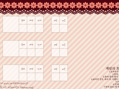 아이 키우는 드래곤 도돈토후용 시트