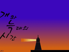 [국뷔] 개와 늑대의 시간 Prologue