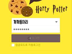 [국뷔/슈짐/랩진홉] 까까동아리 단체카톡 .41 : 만약에 시리즈1 - 만약 얘들이 호그와트 학생들이었다면