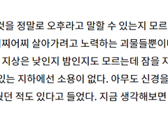 [언델타룬 전력 60분] 잠