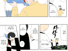 동생 데이트 훼방놓는 김형제