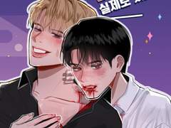 뱀파이어 소장본 유료공개