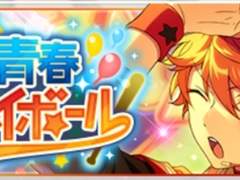 공에 영혼을 담아서! 청춘 플레이볼