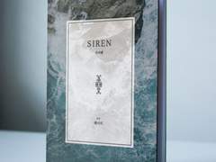 001.Siren(분양완료)