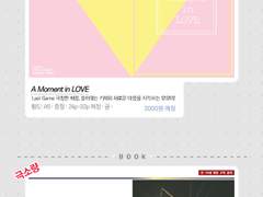 쿠농 통온 한번 더 Tip off! 개인지 인포