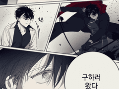 김독자가 형이라 부르는 만화