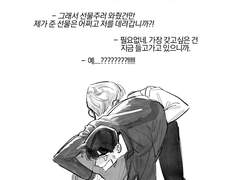 [내스급/현제유진] 세성 길드장님 왜 기분 안 좋아요?