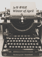 내가 키운 S급들