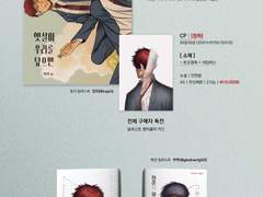 2019. 3. 23. 쿠로코의 농구 통합 배포전 「한번 더, TIP-OFF! 2」 INFO (최종)