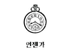 [유희왕DM 논커플링] 언젠가