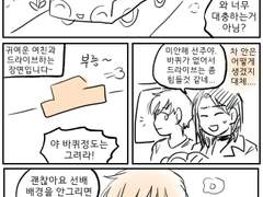 자동차 잘 그리세요?