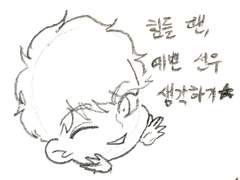 힘들 때 생각하기