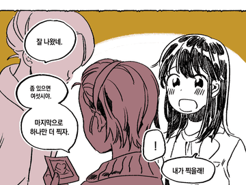 가을소풍의 기억